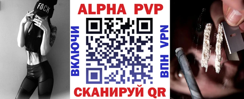 Купить где  Новосиль  Alfa_PVP VHQ 