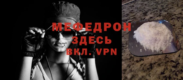 меф Армянск