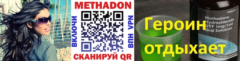 МЕТАДОН кристалл  Купить закладки  Новосиль 